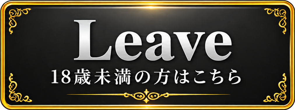 leave